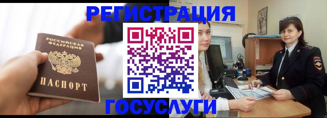 временная регистрация госуслуги в Сарапуле