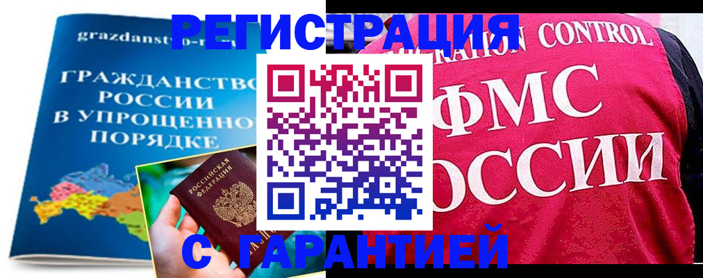 прописка для кредита в Сарапуле