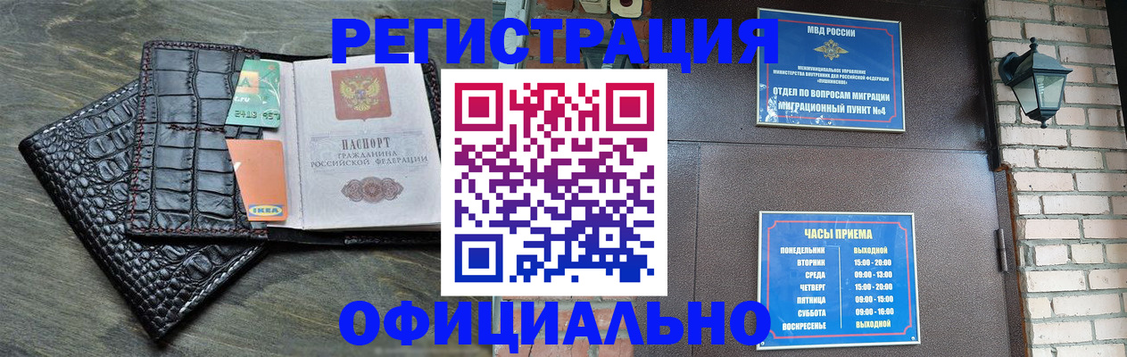 прописка регистрация в Сарапуле